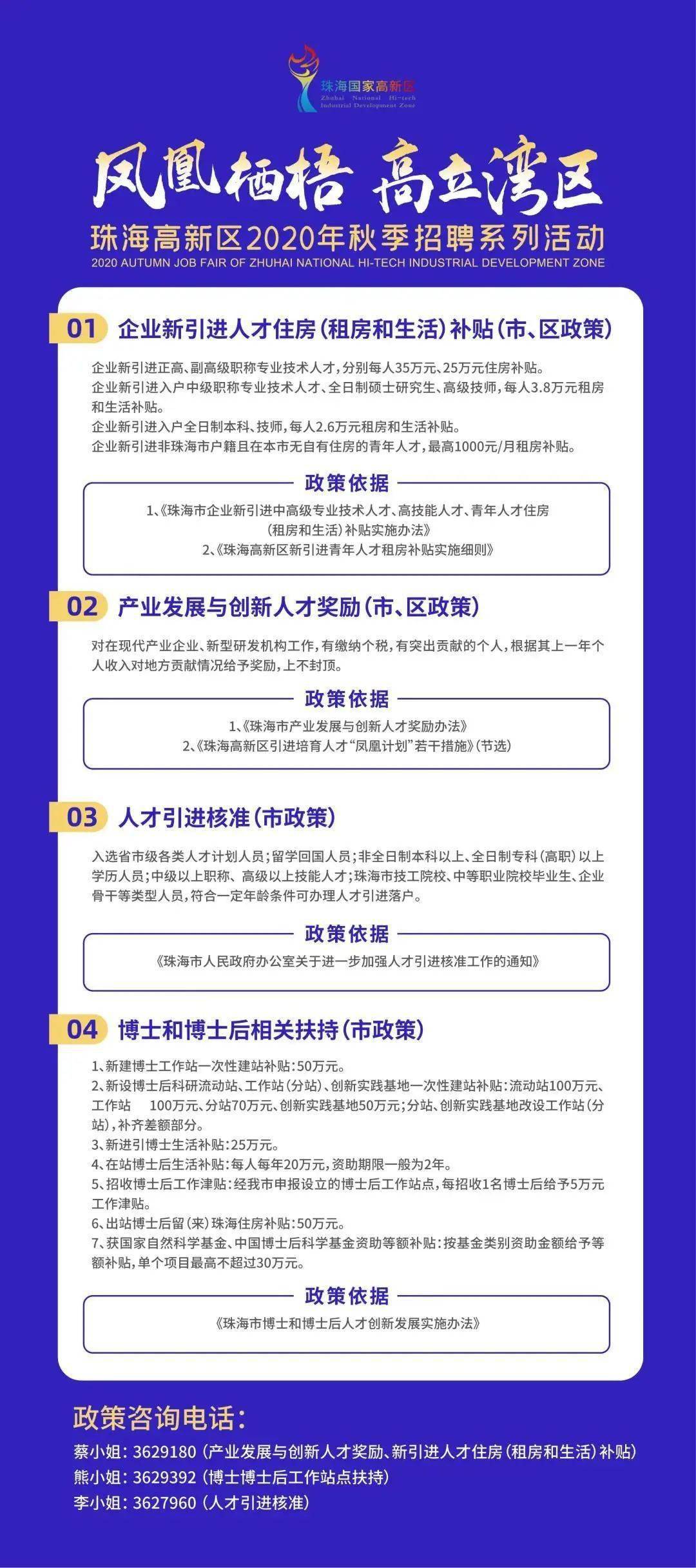 淄博高新区最新招聘，职业发展的理想之地