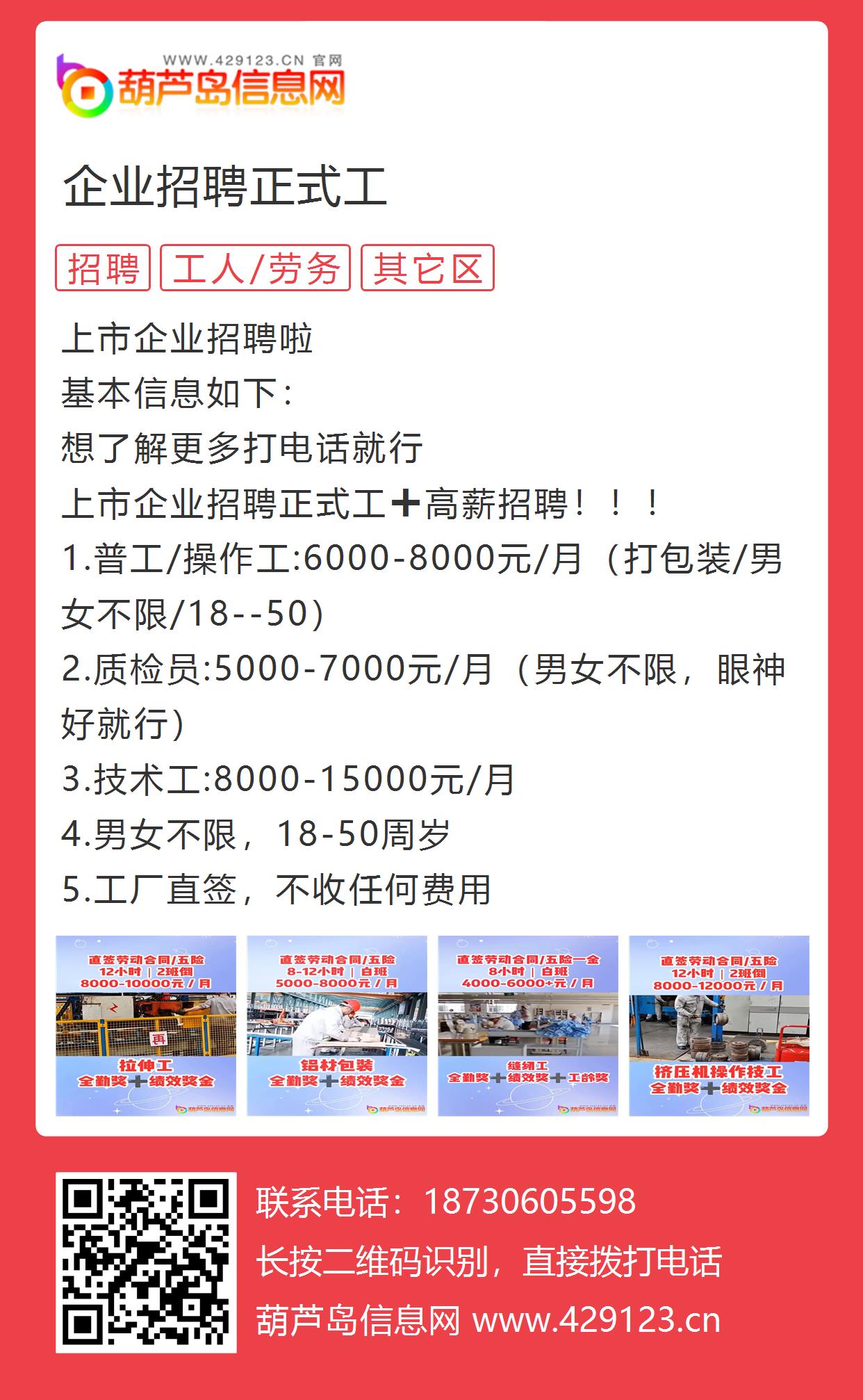 桓仁招聘网最新招聘，时代脉搏与人才交响的交汇点