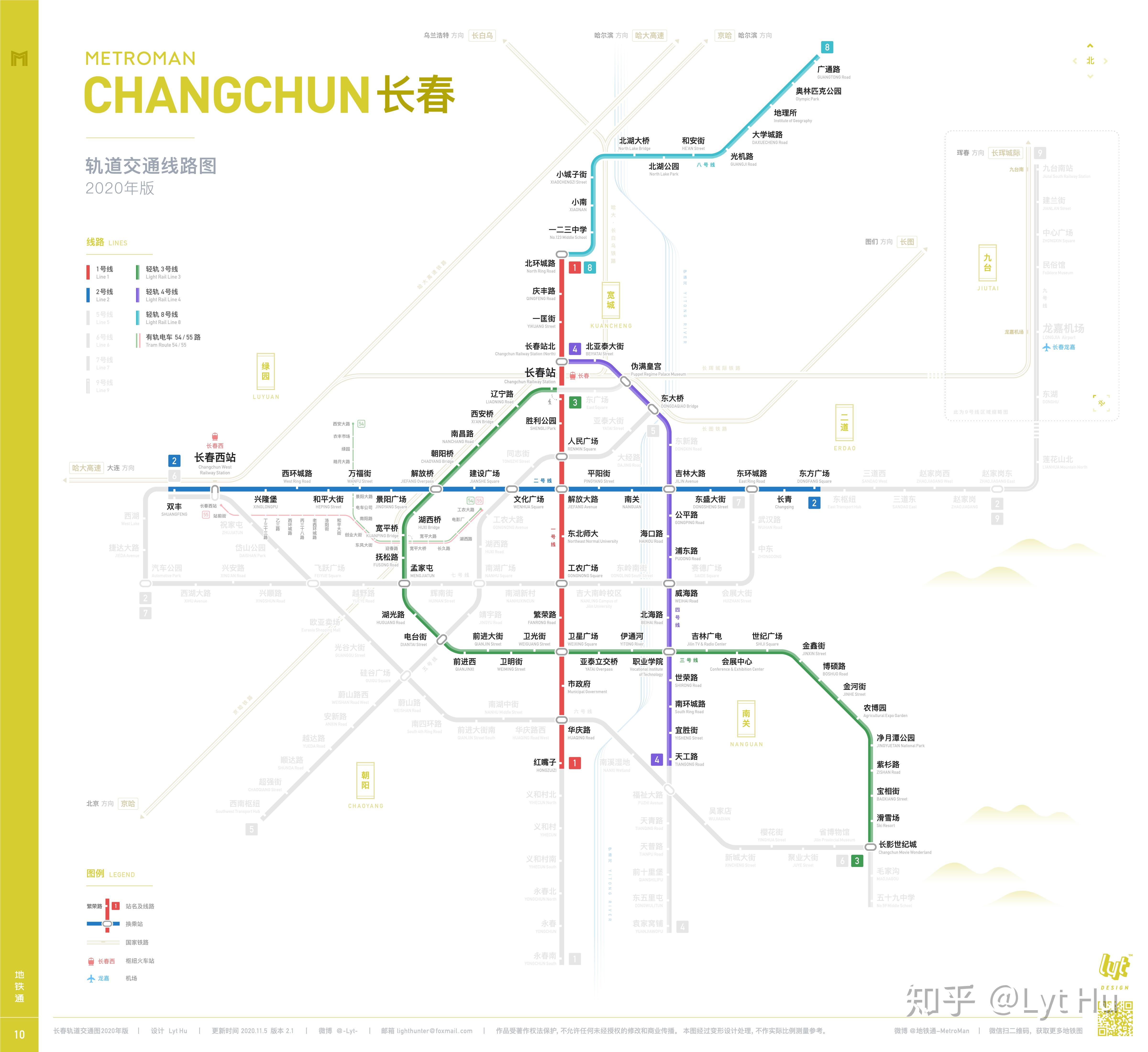 长春地铁线路图最新解读，最新线路一网打尽