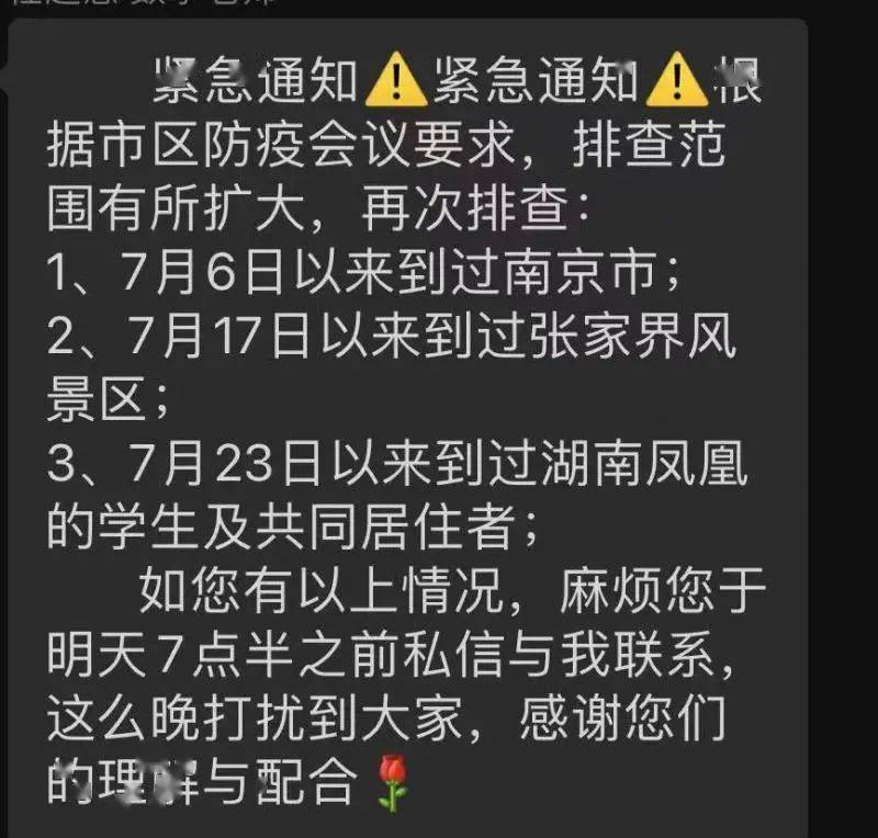 北京离京最新通知,北京离京最新通知