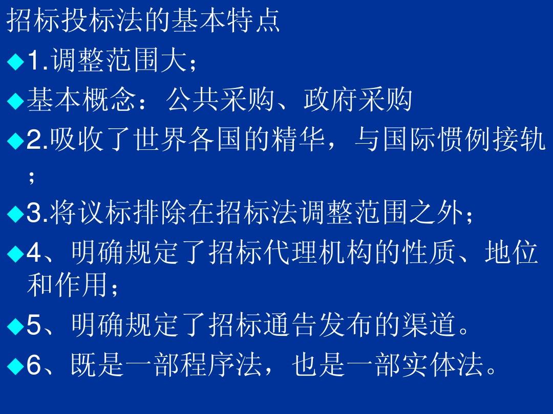 最新招标法解读，你需要知道的内容📖