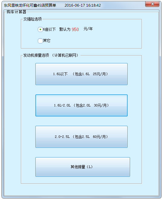 车贷款计算器最新，驾驭财务之舟，轻松驶向梦想彼岸