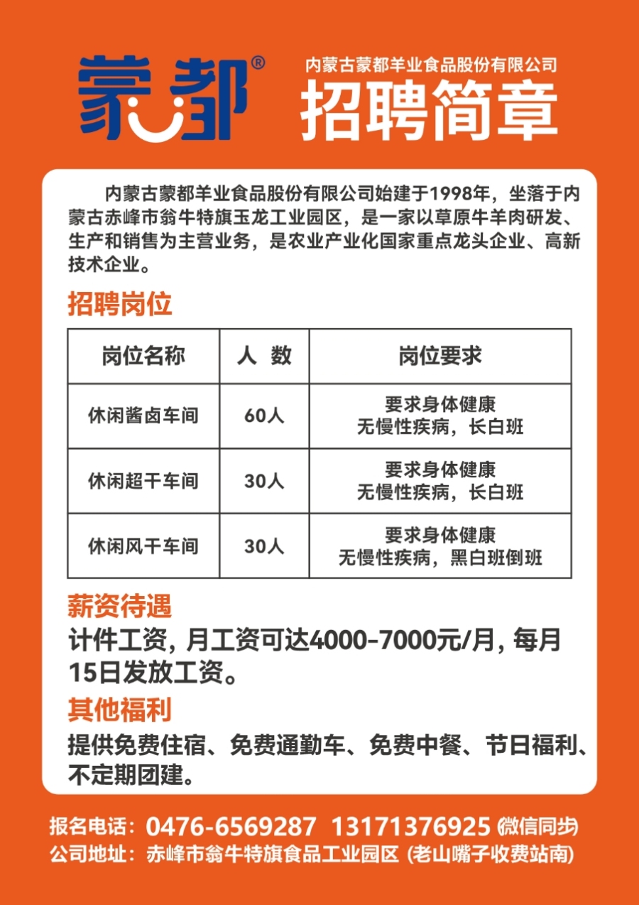 华亭招聘网最新招聘，科技革新引领未来就业之路