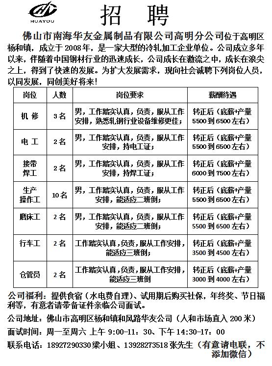 深圳招聘网最新司机招聘信息汇总，驾驶岗位火热招募中🚐✨