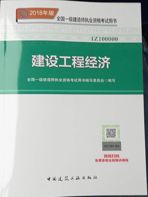 最新一级建造师教材与家的温馨故事交织呈现