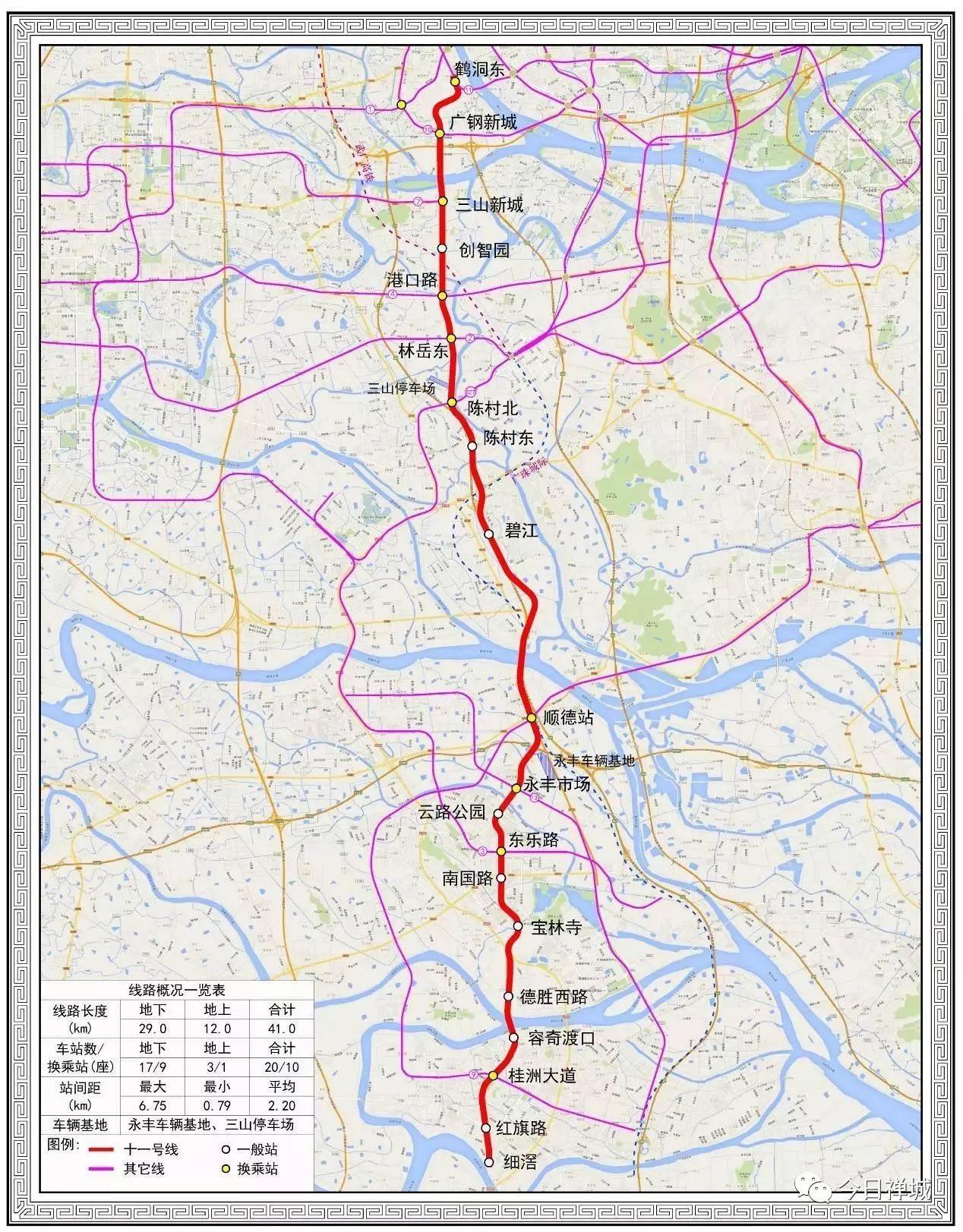 广州11号线最新消息,广州地铁11号线最新消息概览