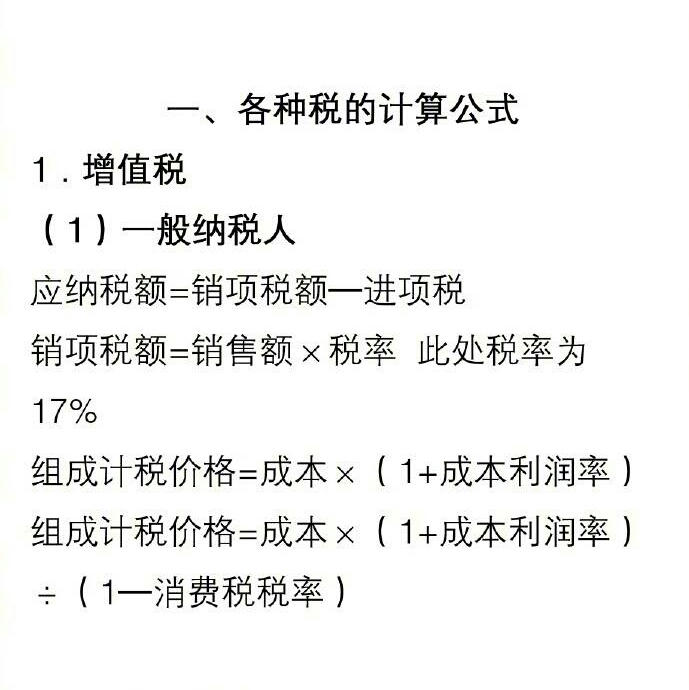 最新扣税公式揭秘，奇妙一天背后的税务细节