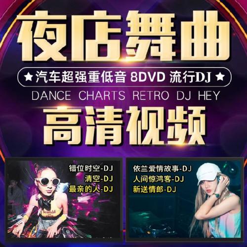 时代嗨曲DJ，音乐魔法在舞台上的炫动演绎