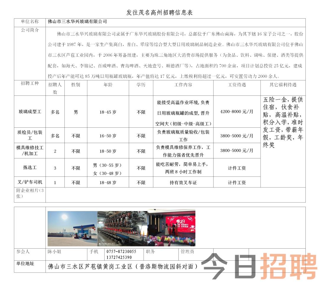 所前镇招工最新信息及获取指南，适合初学者与进阶用户参考