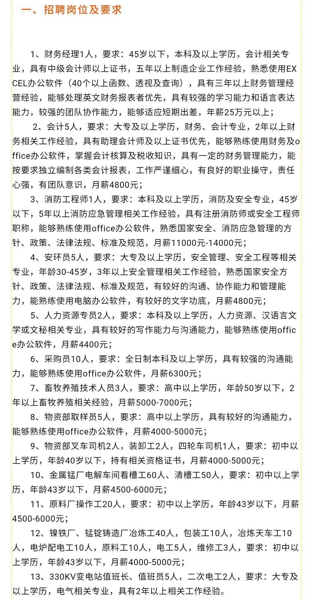 临淄区最新招聘信息揭秘，小巷深处的独特风味等你来探索！