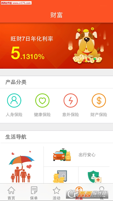 平安金管家app下载指南，最新下载步骤与操作指引