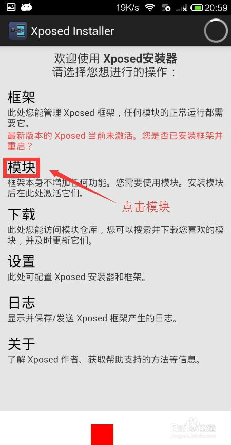 Xposed框架最新版下载，新旅程中的温馨小故事