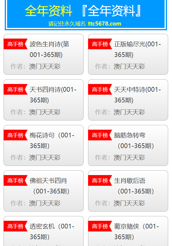 新澳天天彩免费资料大全查询,精细化实施分析_触控版20.103