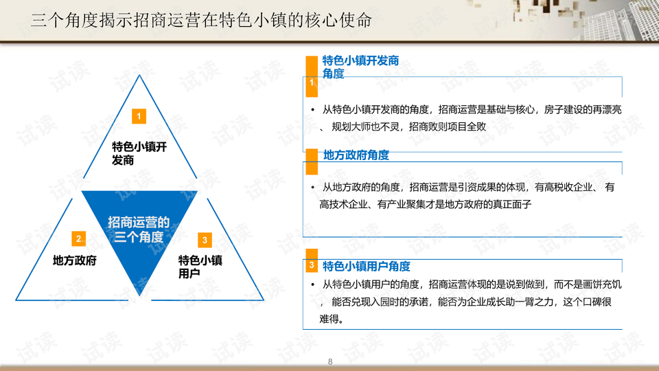 新澳最新版精准特,安全性方案执行_图形版20.421