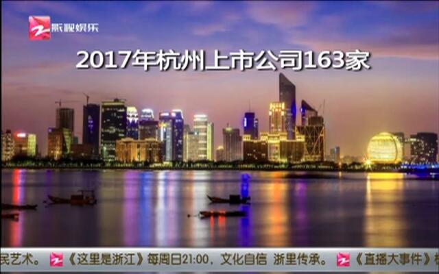 杭州龙炎最新动态，2017年更新报告