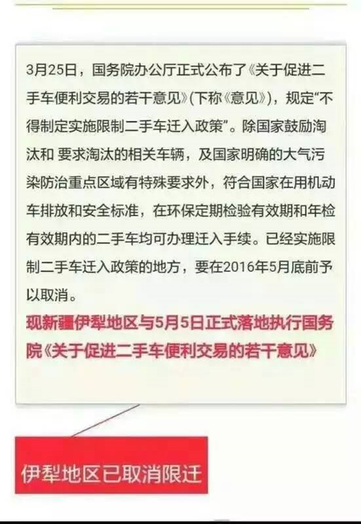 辽宁限迁最新消息详解，步骤指南与最新动态速递