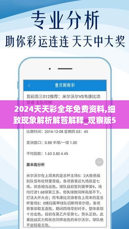 2024天天彩正版免费资料,统计解答解释定义_zShop60.36