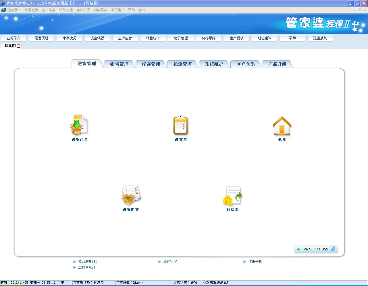 2024年奥门管家婆资料,高度协调策略执行_V版57.284