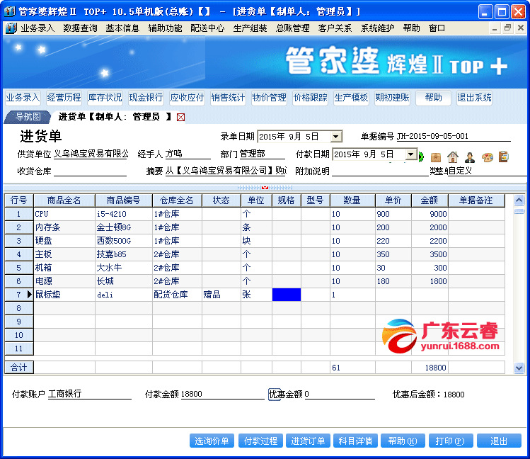 2024年正版管家婆最新版本,最新正品解答定义_4K版56.912