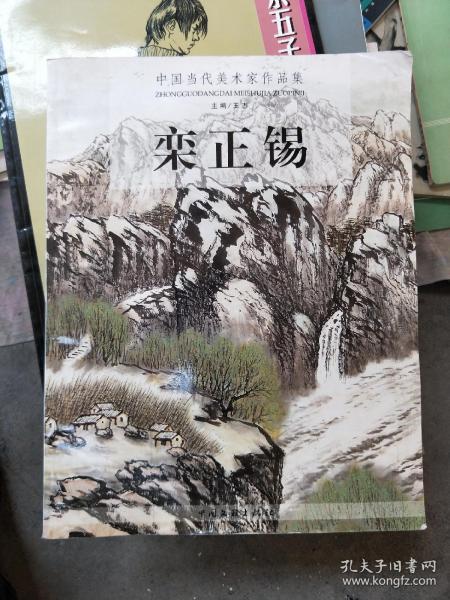 栾正锡作品最新价格表，探索变化中的学习，展现自信与成就的力量