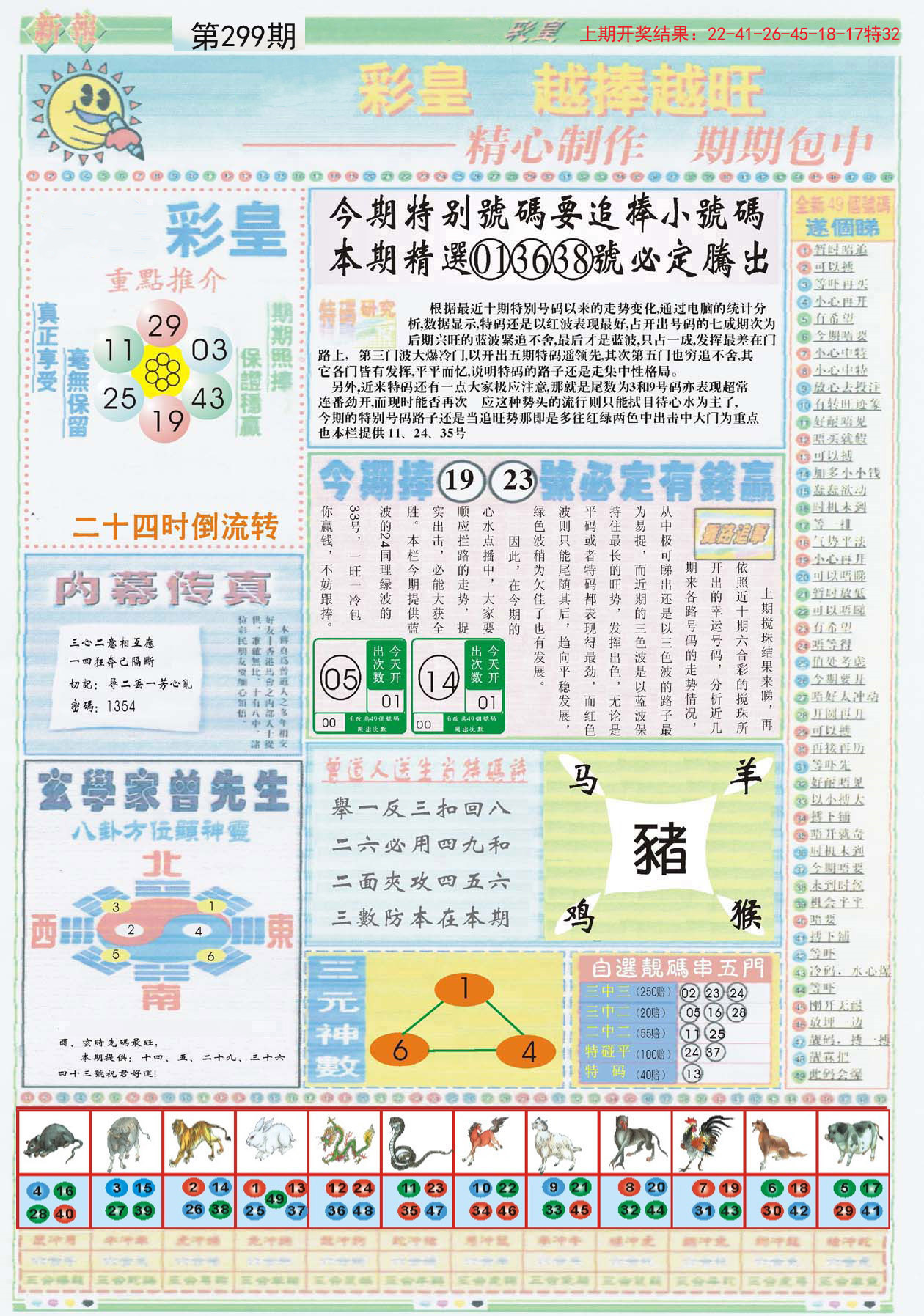 图库宝典资料49,衡量解答解释落实_旗舰版39.548