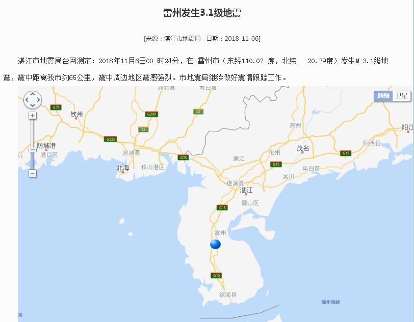 广东地震局最新消息及科技产品介绍