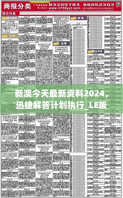 新澳今天最新资料2024,深入分析定义策略_限定版38.169