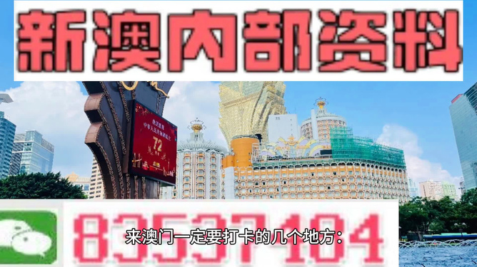 新澳门正版澳门传真,平衡实施策略_开发版137.19