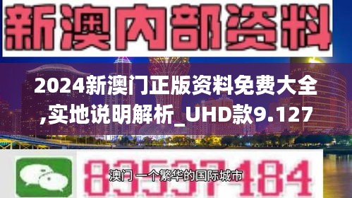 澳门免费公开资料最准的资料,前沿评估说明_钻石版14.678