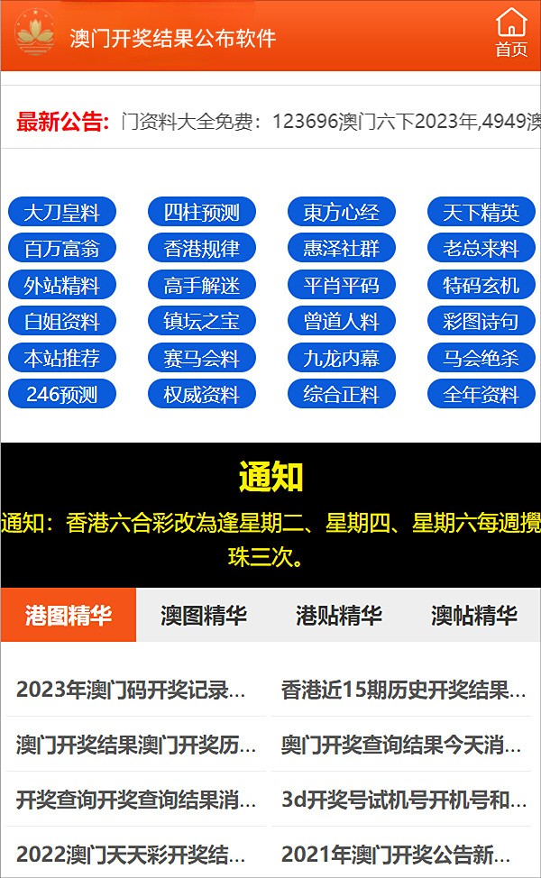 2023管家婆资料正版大全澳门,持续性实施方案_动态版95.968