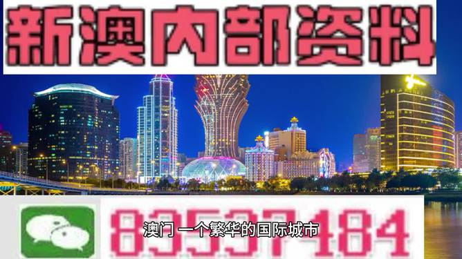 2024新澳门正版免费资本车,创新发展策略_高级版95.510