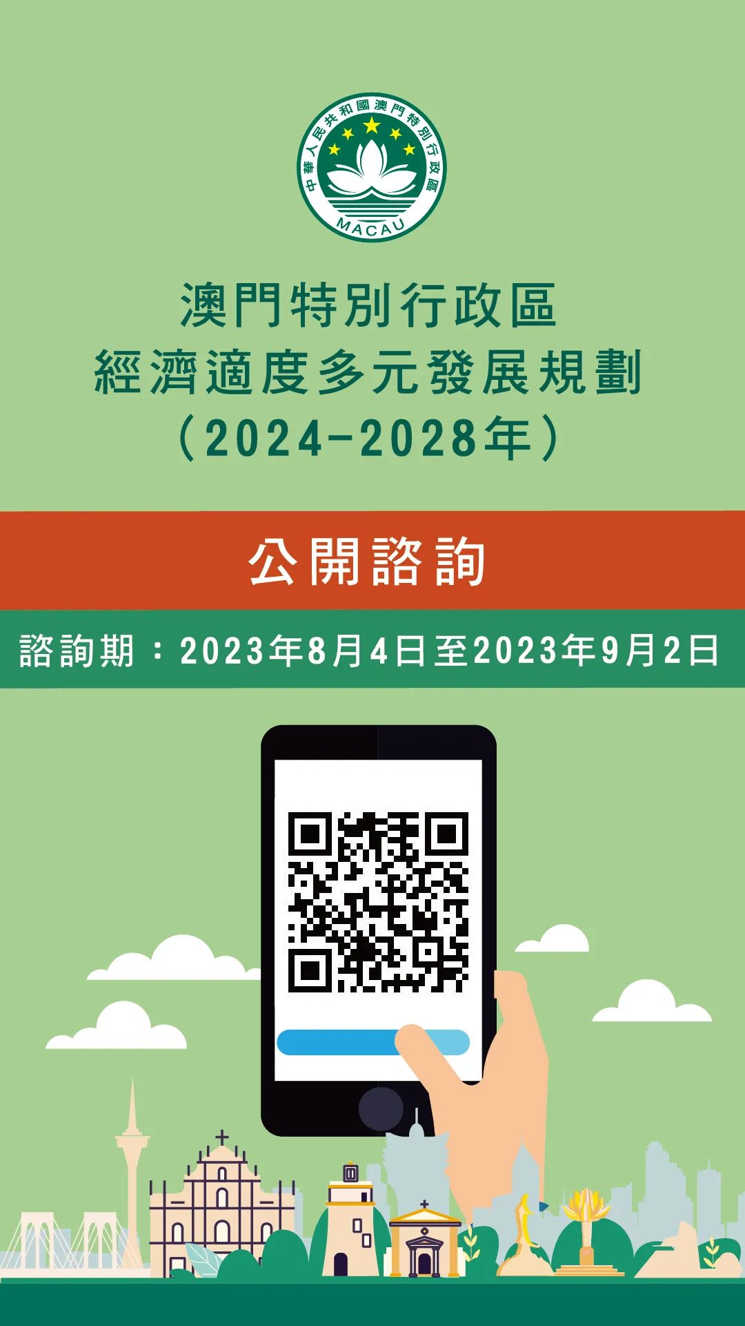 2024港澳今期资料,数据导向计划_升级版95.228