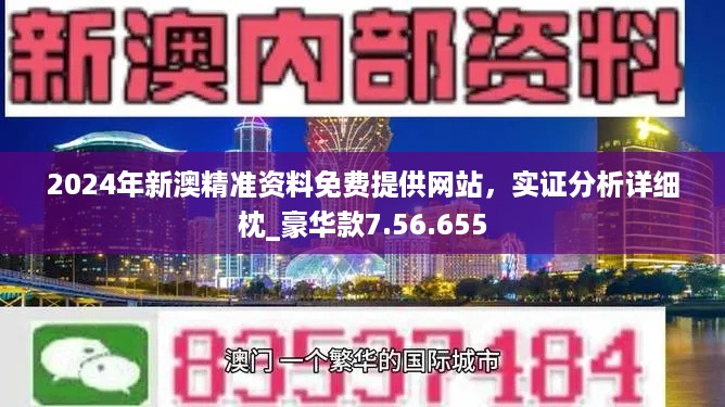 2024港澳资料免费大全,数据获取方案_儿童版95.887