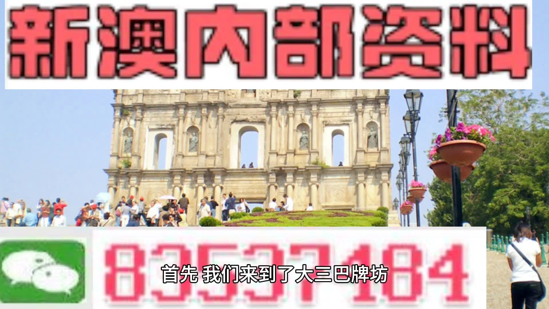 2024澳门历史记录,军事学_穿戴版95.642