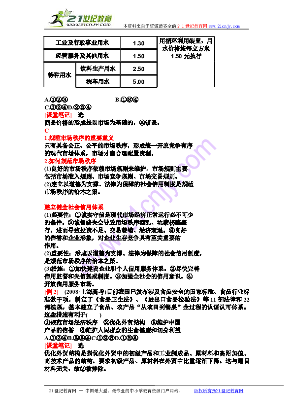 6h彩经网澳门,社会责任法案实施_游戏版95.986