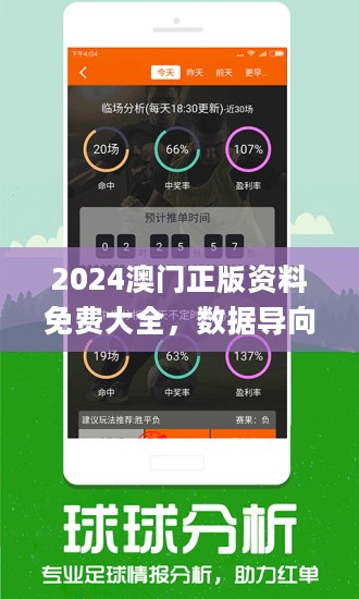 7777788888澳门王中王2024年,多元化诊断解决_共鸣版95.828