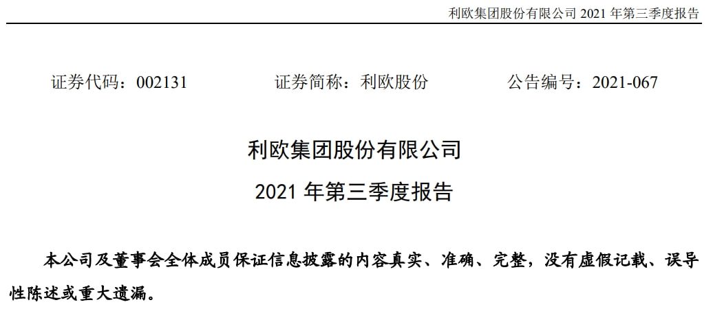 利欧股份最新消息分红,利欧股份最新消息分红，一场自然美景的探索之旅，心灵的远离尘嚣之旅