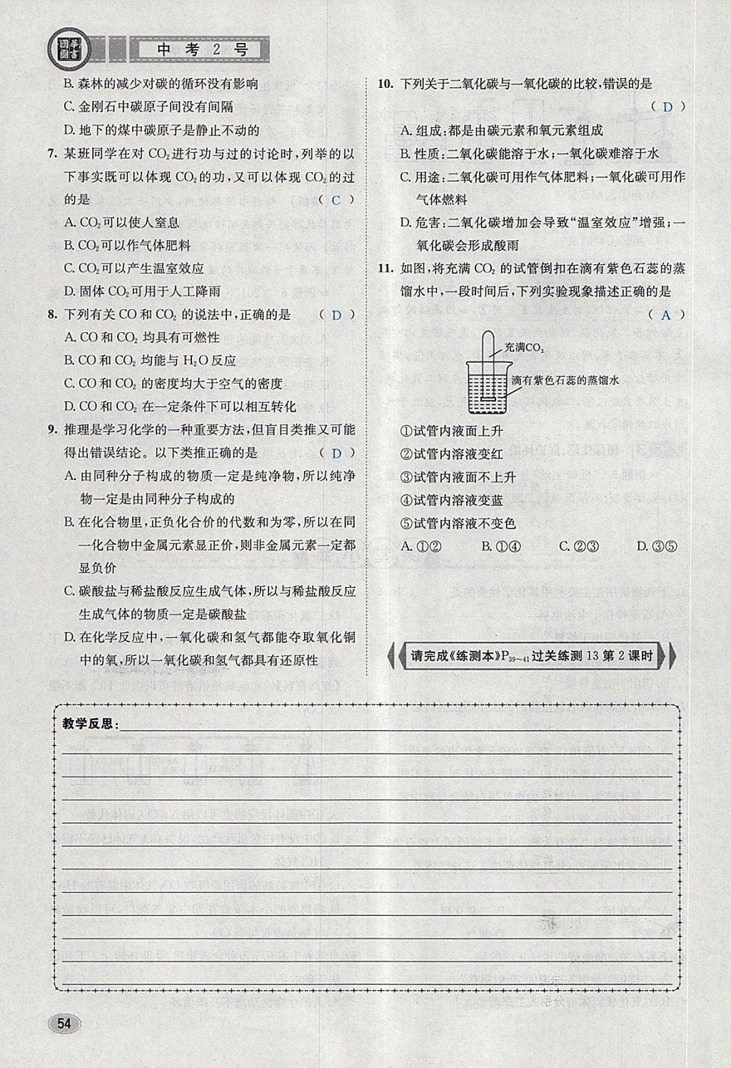 广东二八站82187,最新答案诠释说明_备用版95.435