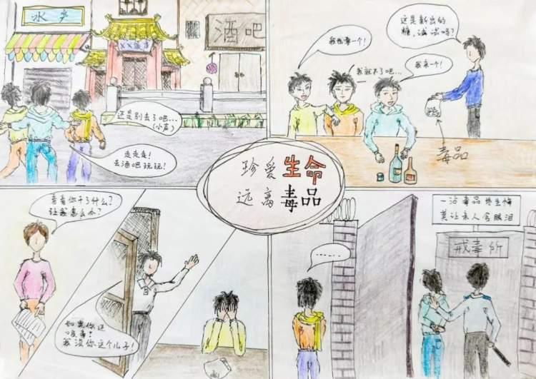 科技之光照亮未来之路，最新禁毒漫画图片展示