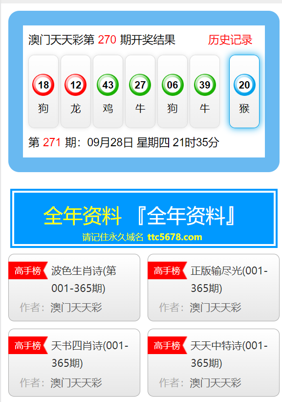 新澳天天开奖免费资料大全最新,专业调查具体解析_影音体验版95.539