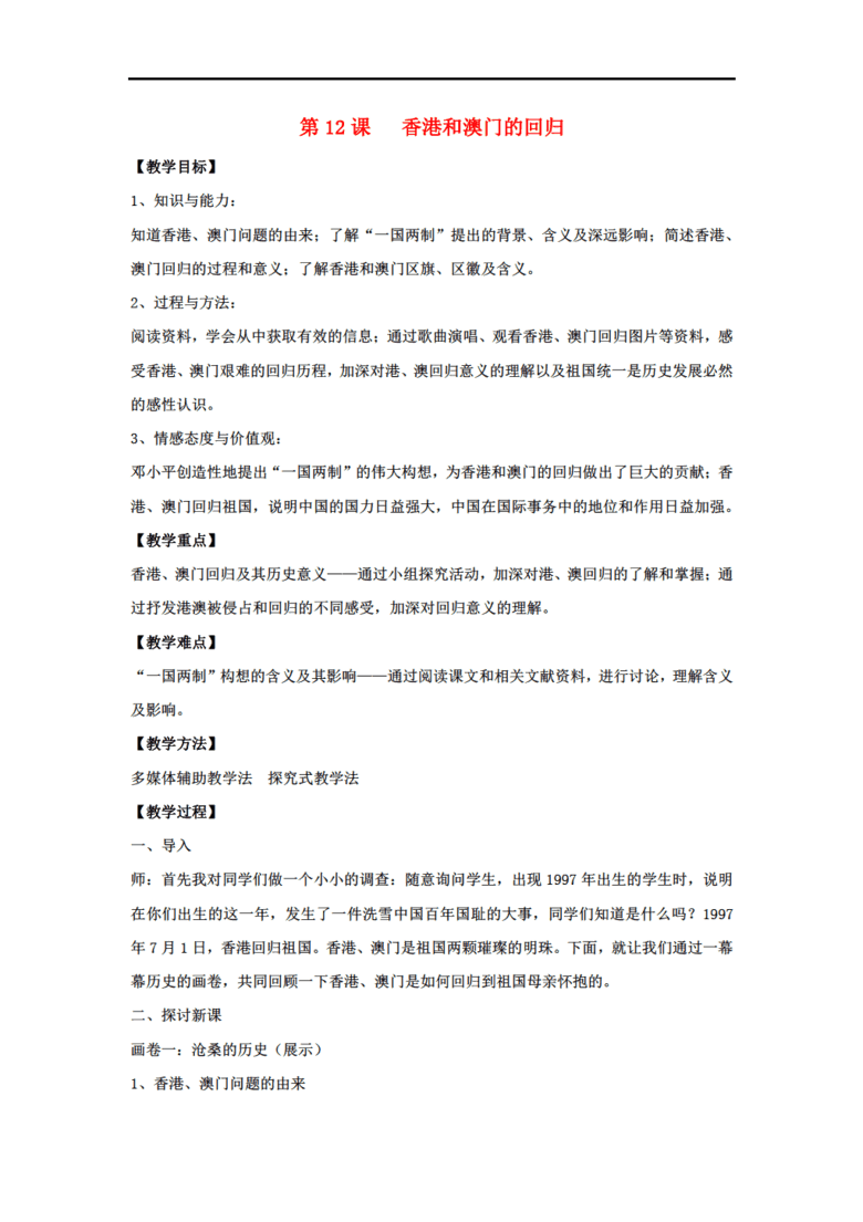 新澳门正版资料大全历史查询,全面信息解释定义_效率版95.288