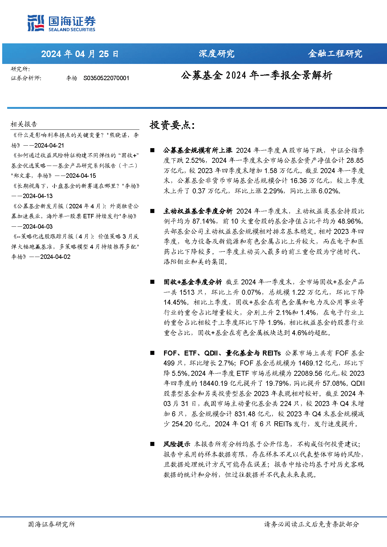 2024全年资料免费大全一肖一特,数据指导策略规划_用心版95.573