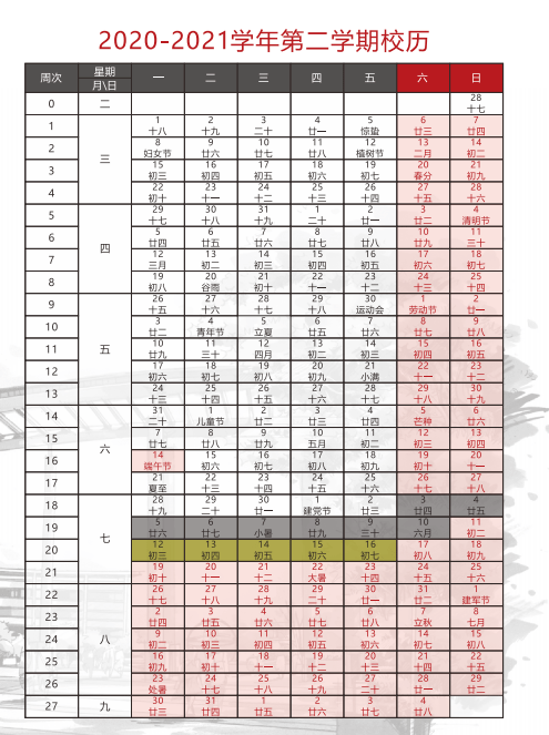 2024十二生肖49码表,全方位操作计划_紧凑版95.696