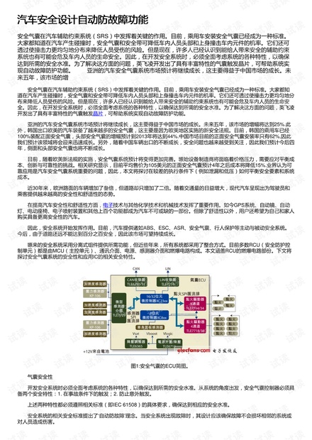 2024新奥最新资料,安全设计解析说明法_自由版95.489