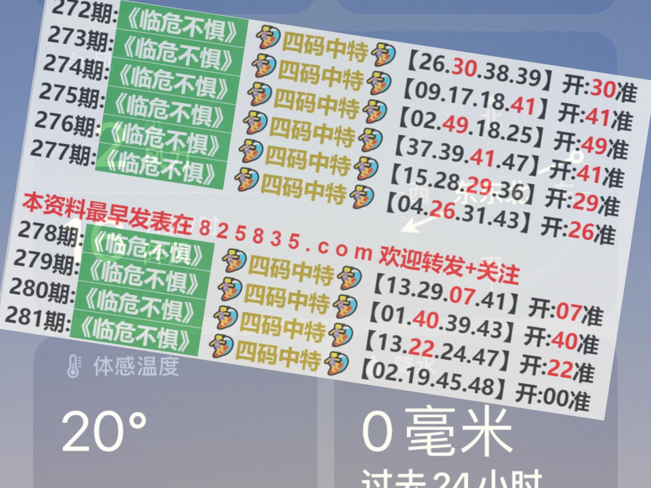 2024新澳门开奖记录,快速处理计划_运动版95.788