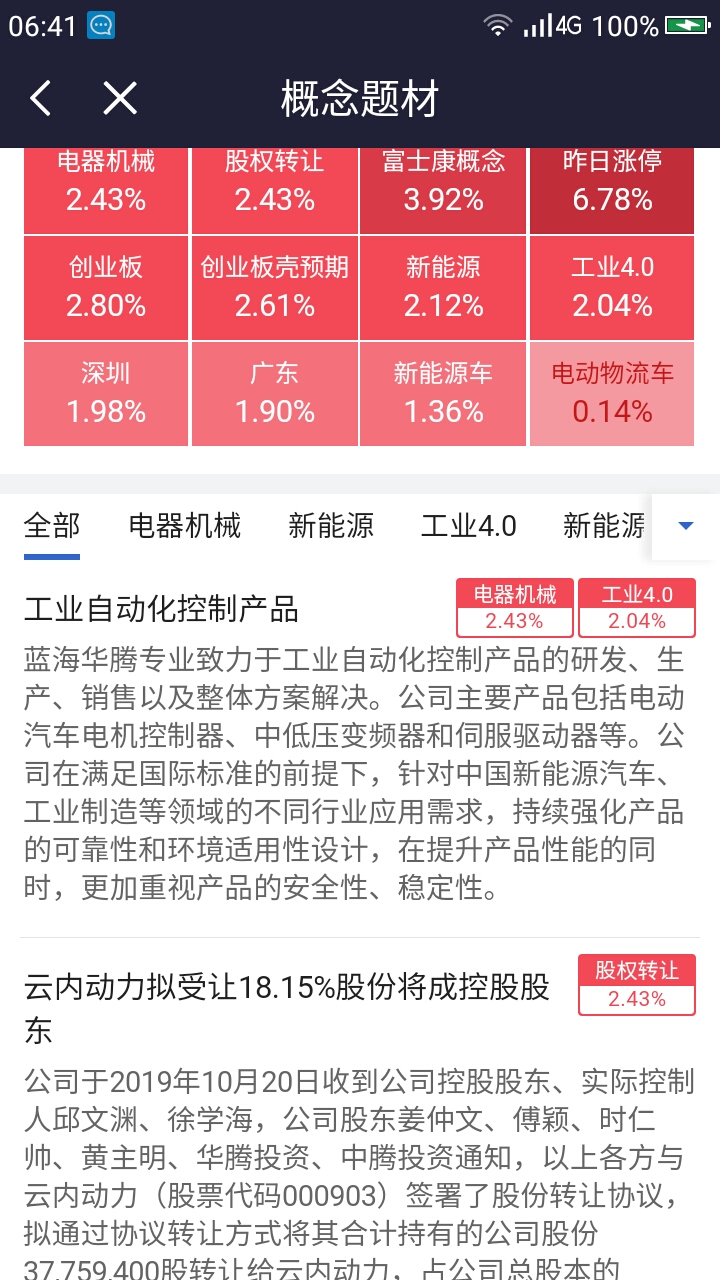 2024澳门特马今晚开奖一,完善实施计划_透明版95.799