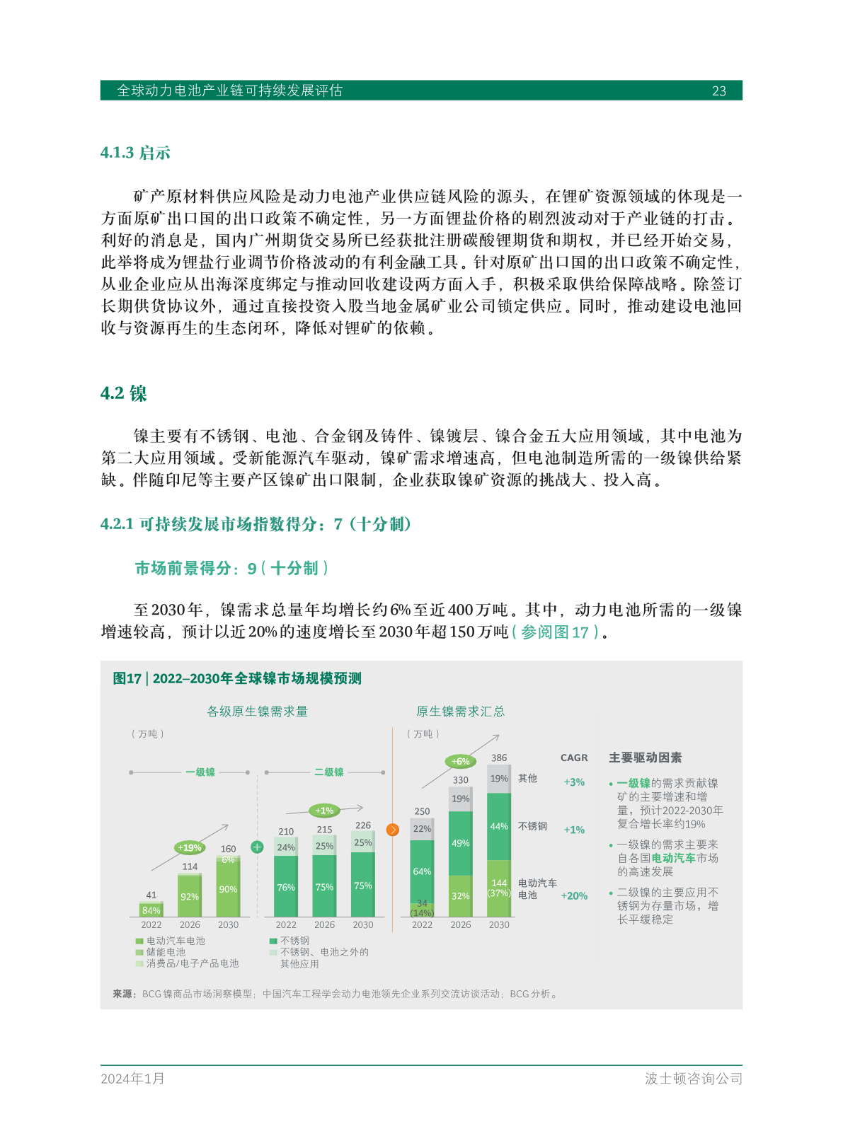 4949cc澳彩资料大全正版,安全设计方案评估_全球版95.159