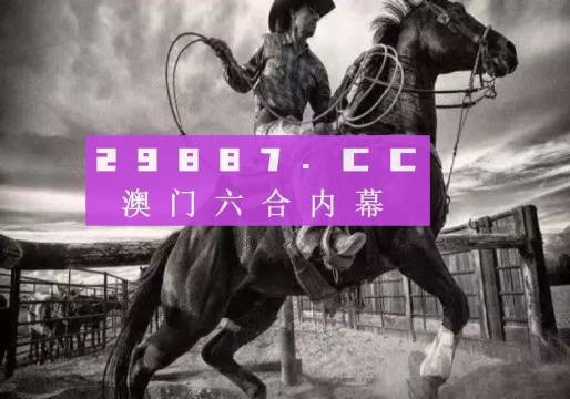 7777788888精准跑狗图,创新计划制定_百搭版95.614