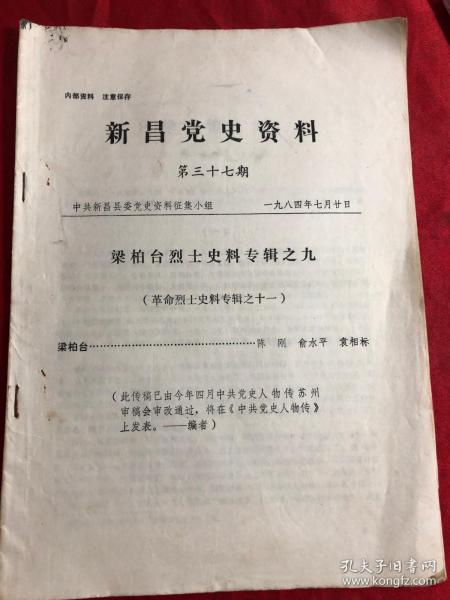 梁健升职记最新章节750,梁健升职记最新章节750——科技新品惊艳登场！