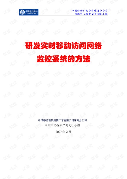 新奥正版免费资料大全,实时异文说明法_教育版95.441